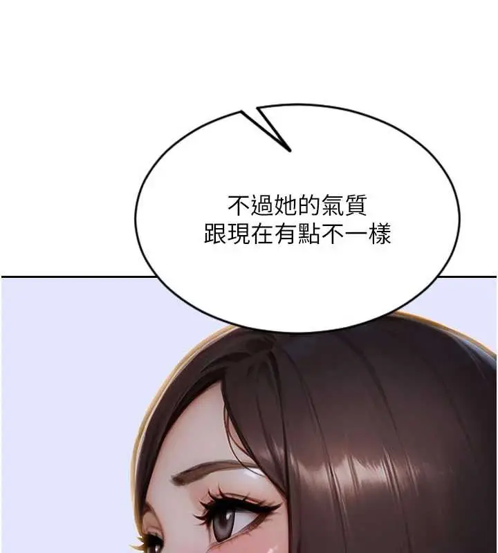 漫画《单身即纵欲》第27话第101张图