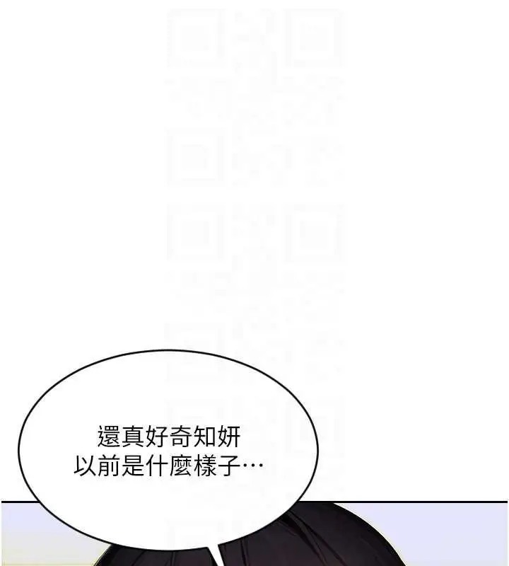 漫画《单身即纵欲》第27话第103张图