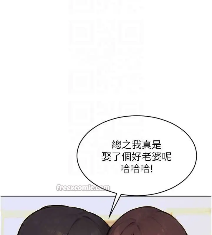 漫画《单身即纵欲》第27话第105张图