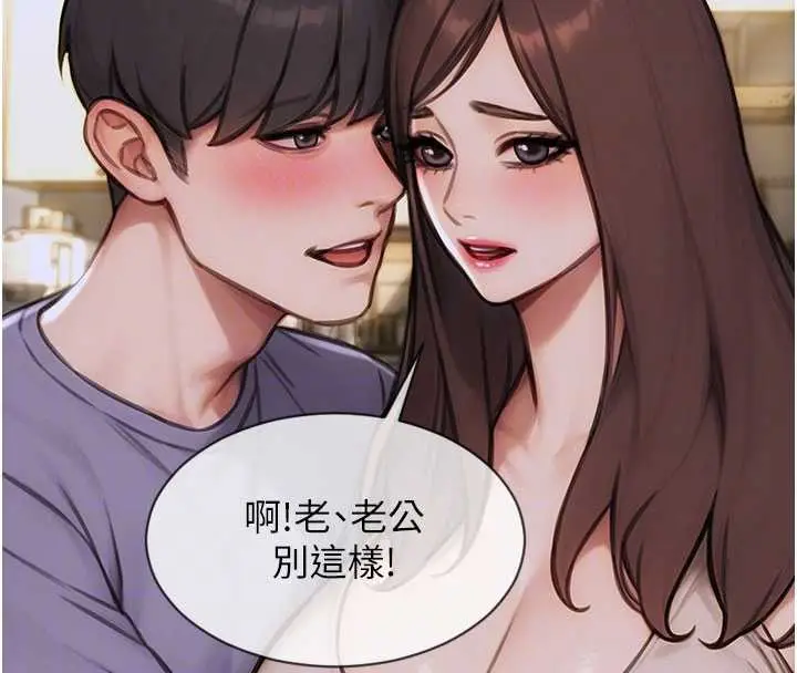 漫画《单身即纵欲》第27话第106张图