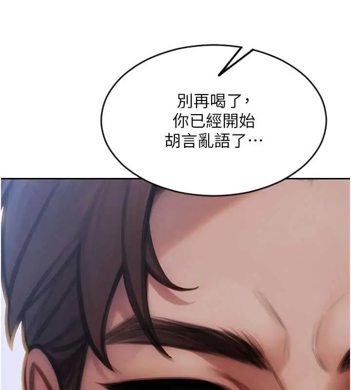 漫画《单身即纵欲》第27话第108张图