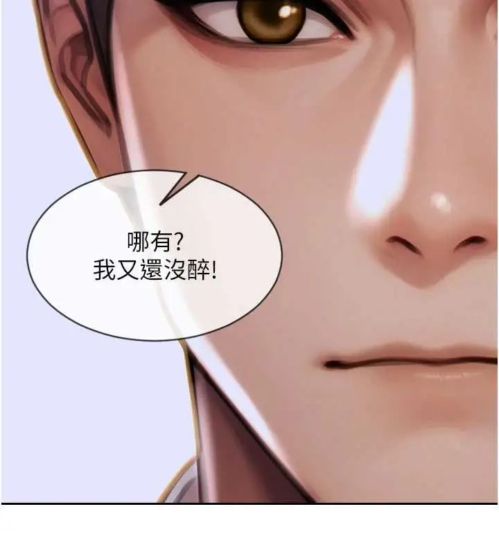 漫画《单身即纵欲》第27话第109张图