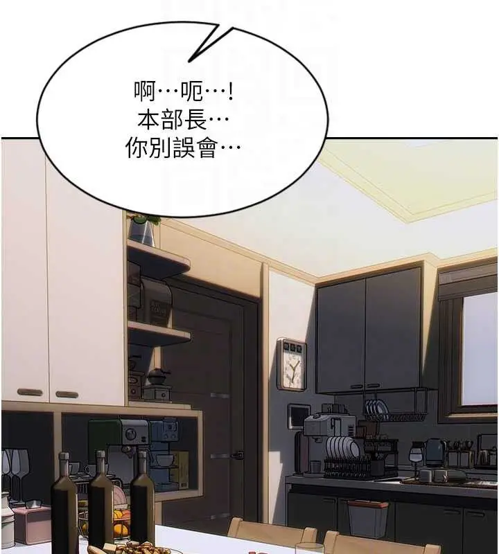 漫画《单身即纵欲》第27话第113张图