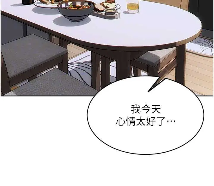 漫画《单身即纵欲》第27话第114张图