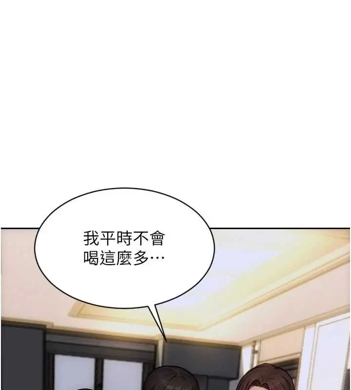 漫画《单身即纵欲》第27话第115张图