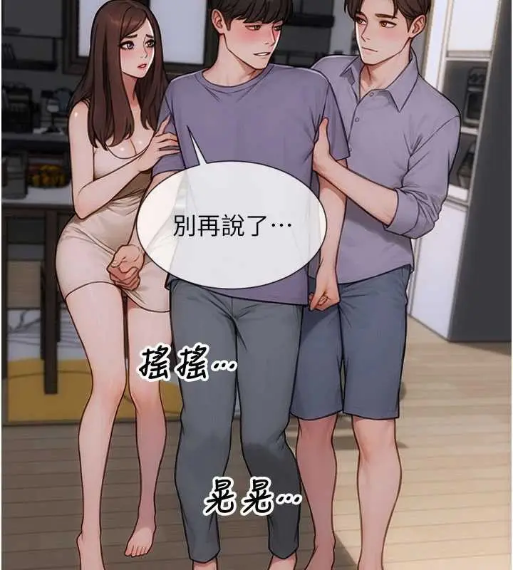 漫画《单身即纵欲》第27话第116张图