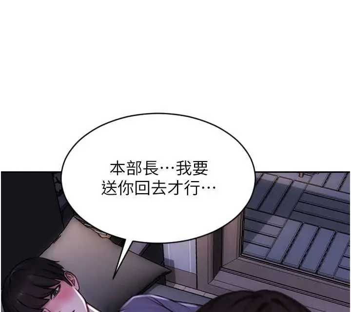 漫画《单身即纵欲》第27话第118张图