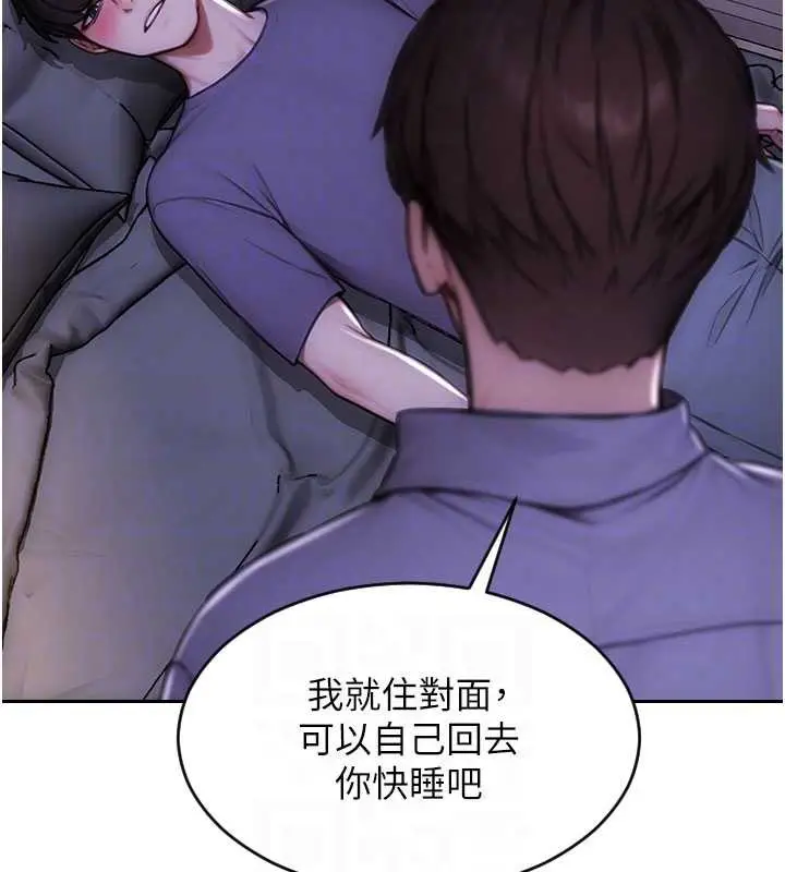 漫画《单身即纵欲》第27话第119张图