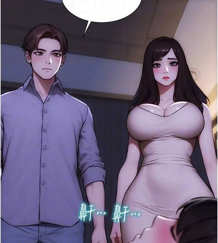 漫画《单身即纵欲》第27话第121张图
