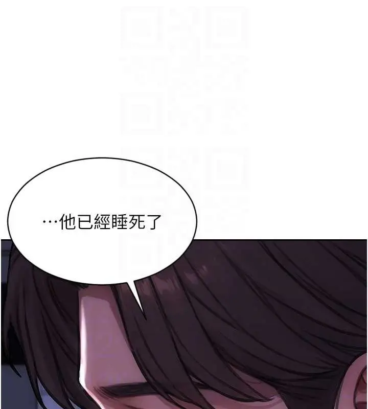漫画《单身即纵欲》第27话第127张图