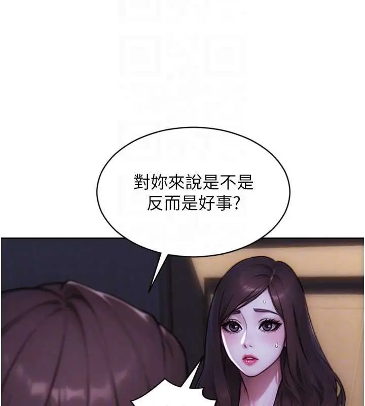 漫画《单身即纵欲》第27话第129张图