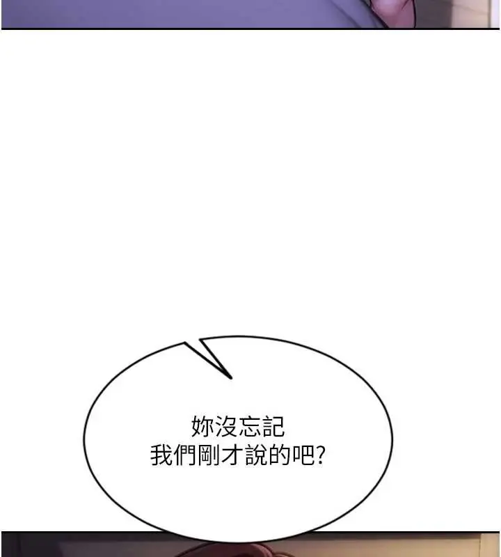 漫画《单身即纵欲》第27话第131张图