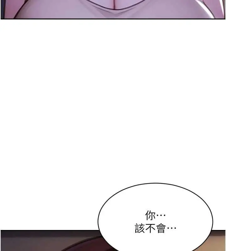 漫画《单身即纵欲》第27话第133张图