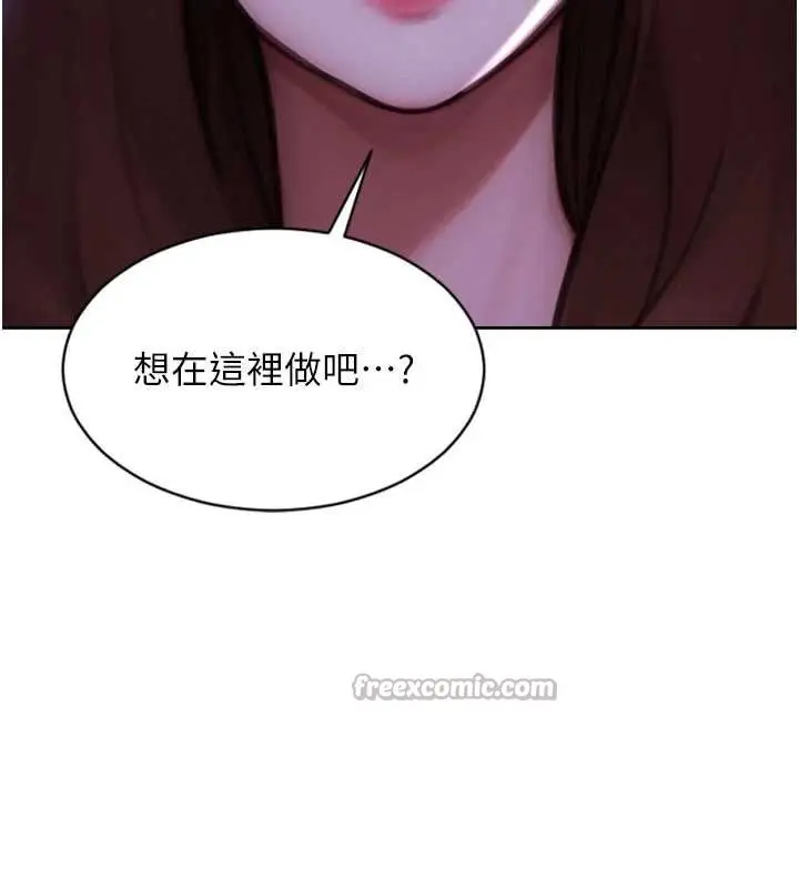 漫画《单身即纵欲》第27话第135张图