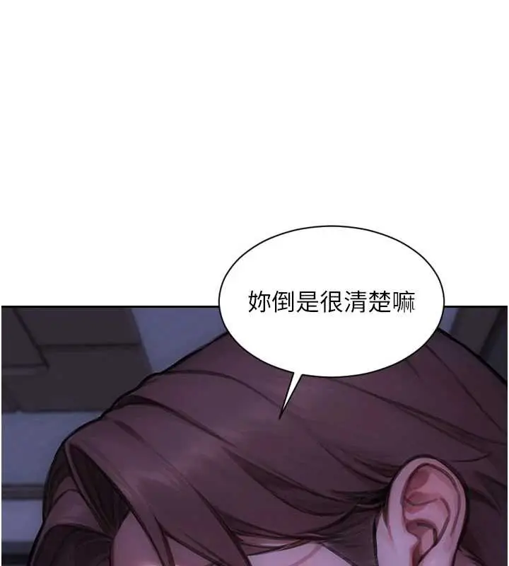 漫画《单身即纵欲》第27话第136张图