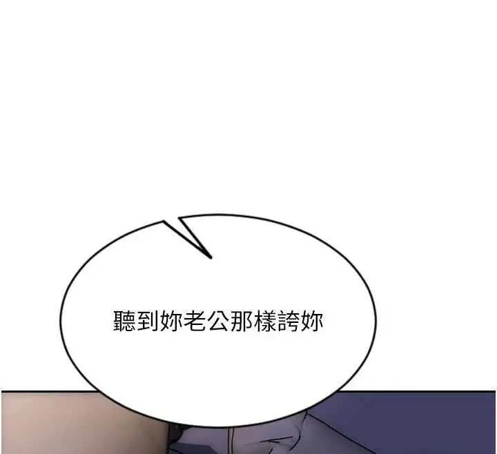 漫画《单身即纵欲》第27话第138张图