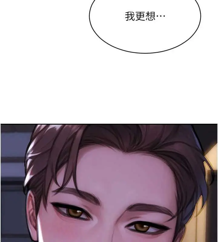 漫画《单身即纵欲》第27话第140张图