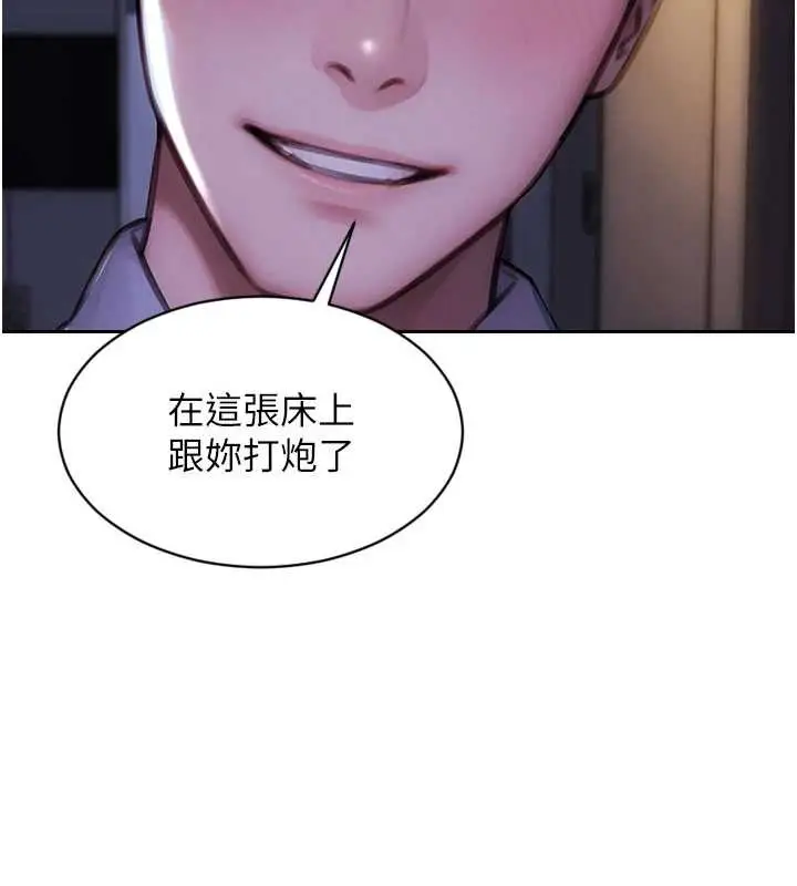 漫画《单身即纵欲》第27话第141张图