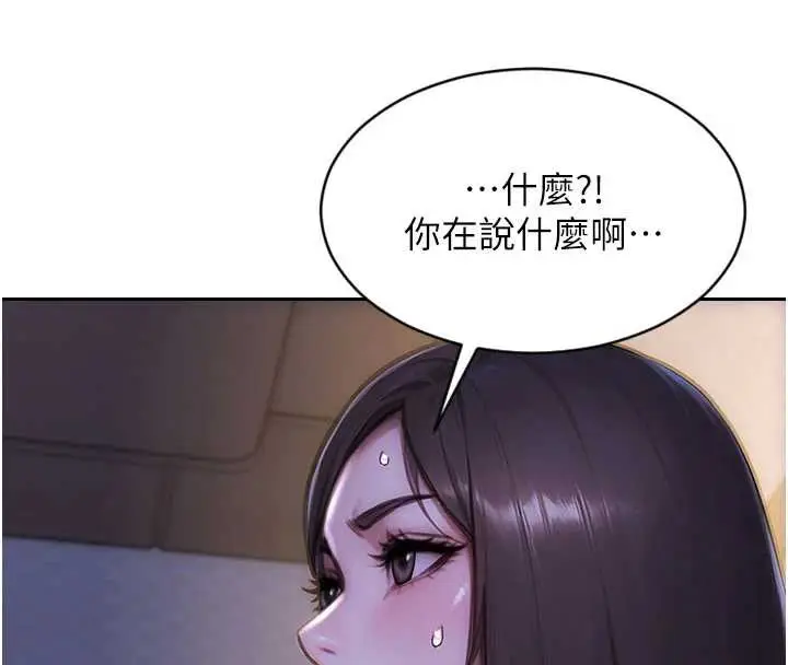 漫画《单身即纵欲》第27话第142张图