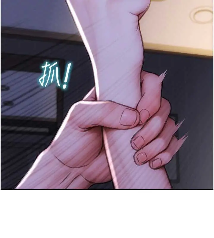 漫画《单身即纵欲》第27话第145张图