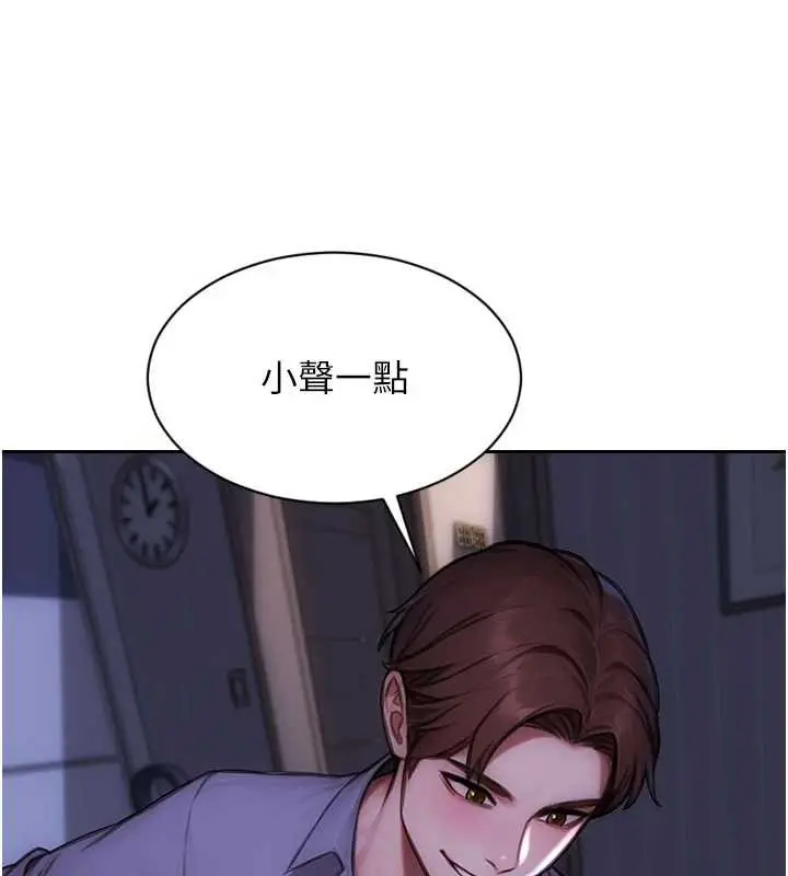 漫画《单身即纵欲》第27话第152张图