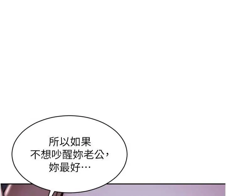 漫画《单身即纵欲》第27话第154张图