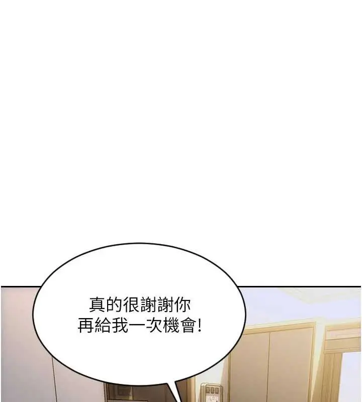 漫画《单身即纵欲》第27话第16张图