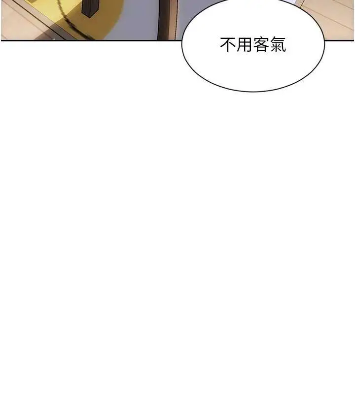 漫画《单身即纵欲》第27话第18张图
