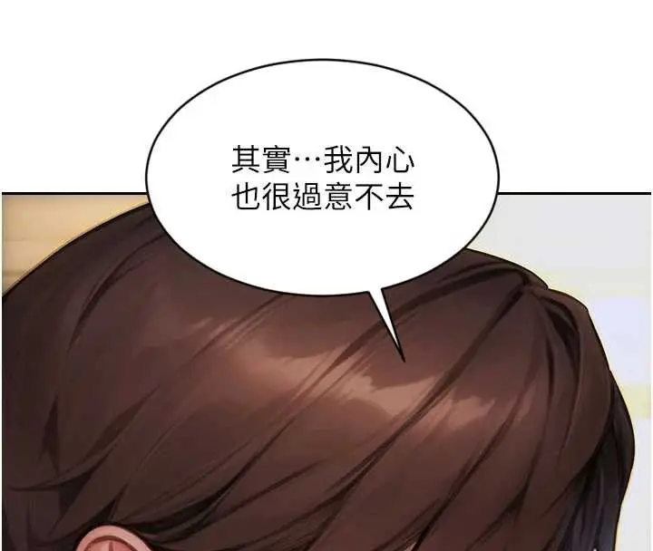 漫画《单身即纵欲》第27话第19张图