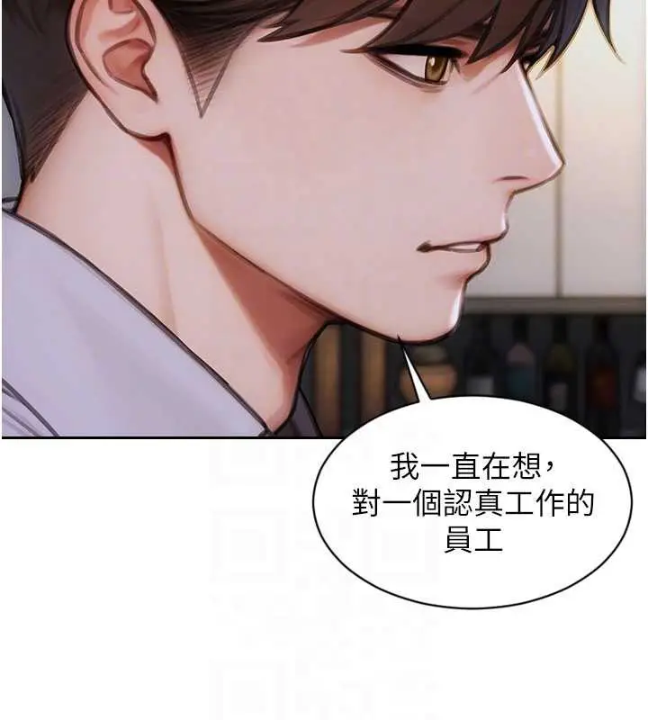 漫画《单身即纵欲》第27话第20张图
