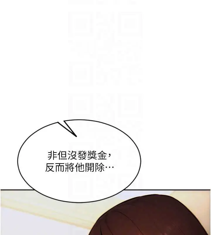漫画《单身即纵欲》第27话第21张图