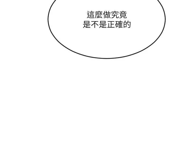 漫画《单身即纵欲》第27话第23张图