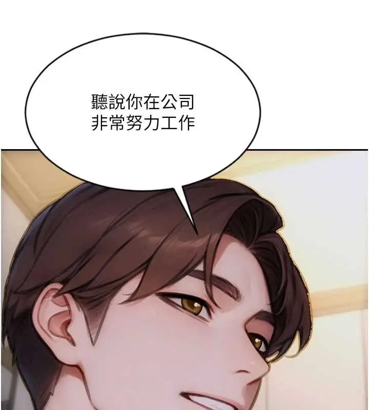 漫画《单身即纵欲》第27话第24张图
