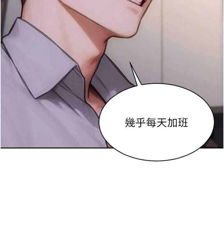 漫画《单身即纵欲》第27话第25张图