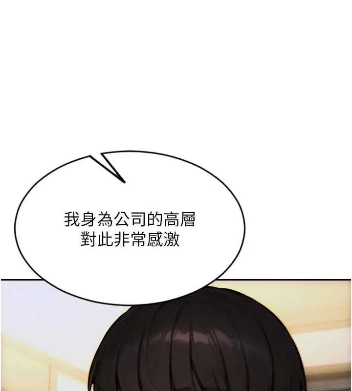 漫画《单身即纵欲》第27话第26张图
