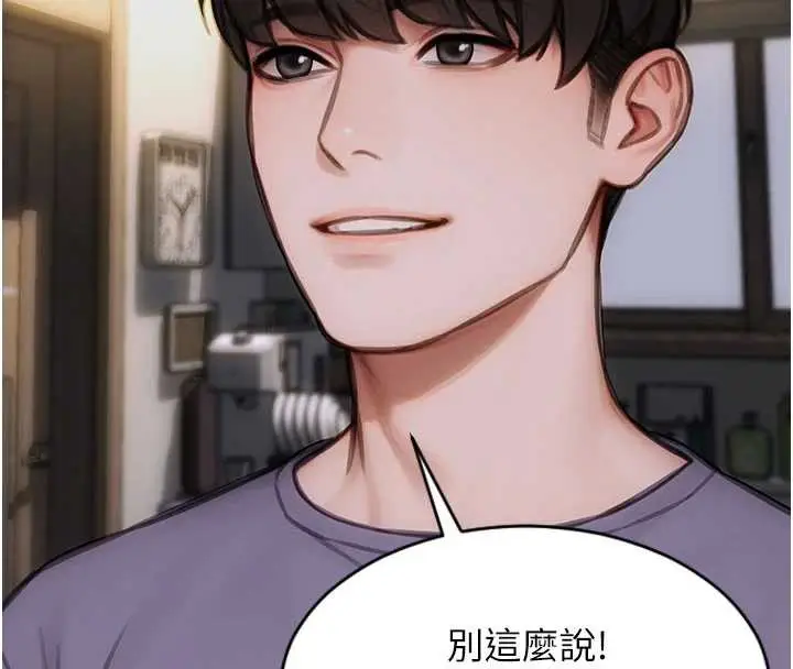 漫画《单身即纵欲》第27话第27张图