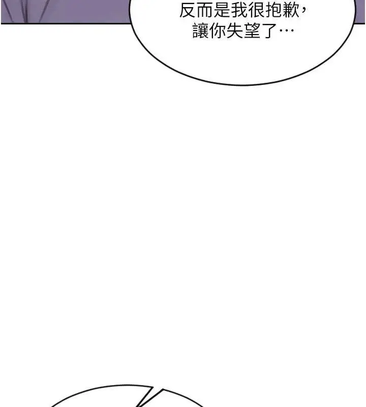漫画《单身即纵欲》第27话第28张图