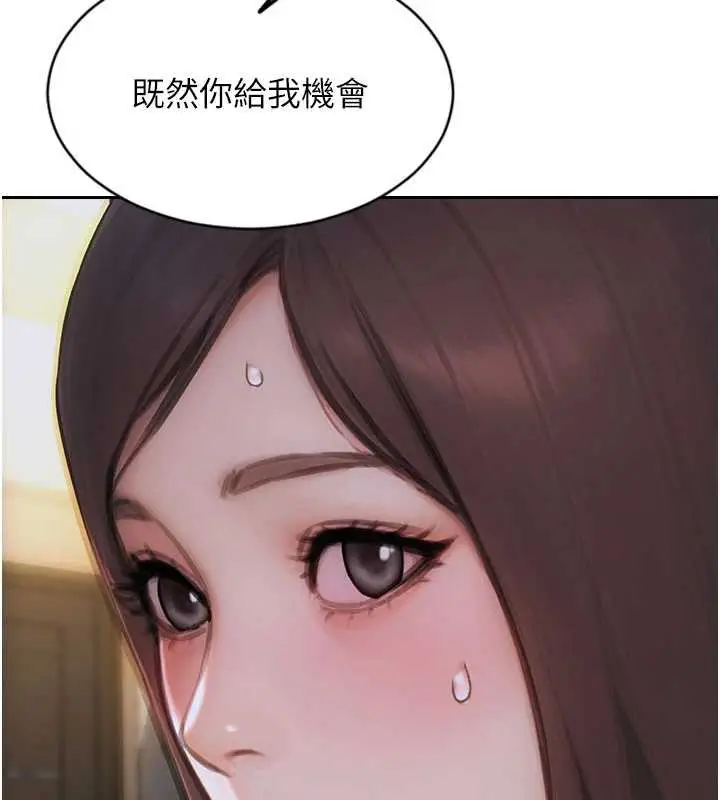 漫画《单身即纵欲》第27话第29张图