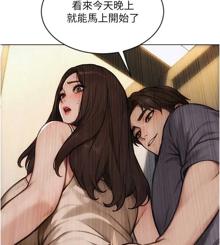 漫画《单身即纵欲》第27话第3张图