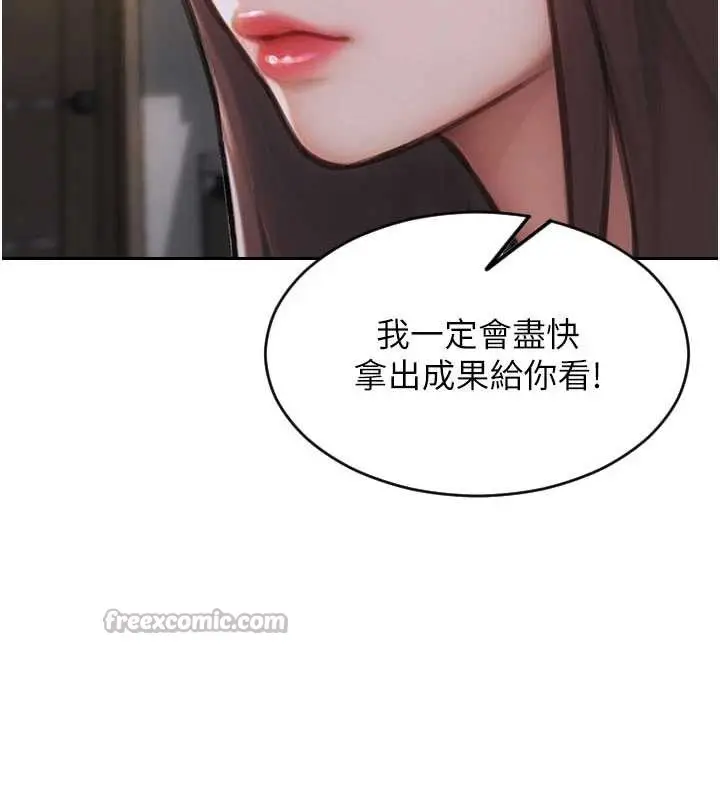 漫画《单身即纵欲》第27话第30张图
