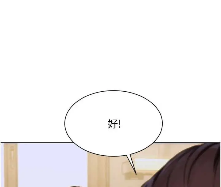 漫画《单身即纵欲》第27话第31张图