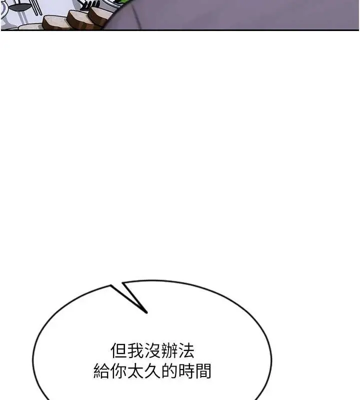 漫画《单身即纵欲》第27话第33张图