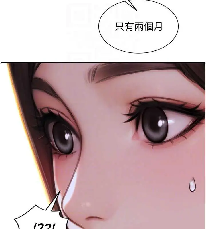 漫画《单身即纵欲》第27话第36张图