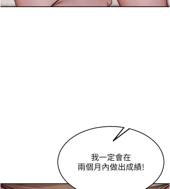 漫画《单身即纵欲》第27话第40张图