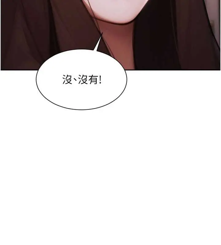 漫画《单身即纵欲》第27话第46张图