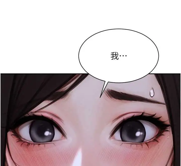 漫画《单身即纵欲》第27话第47张图