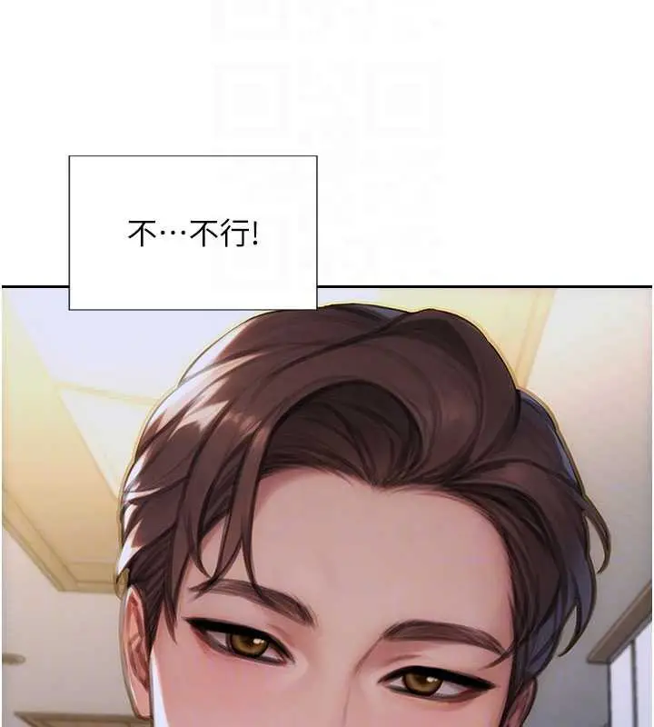 漫画《单身即纵欲》第27话第51张图