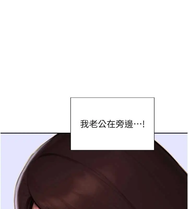 漫画《单身即纵欲》第27话第53张图