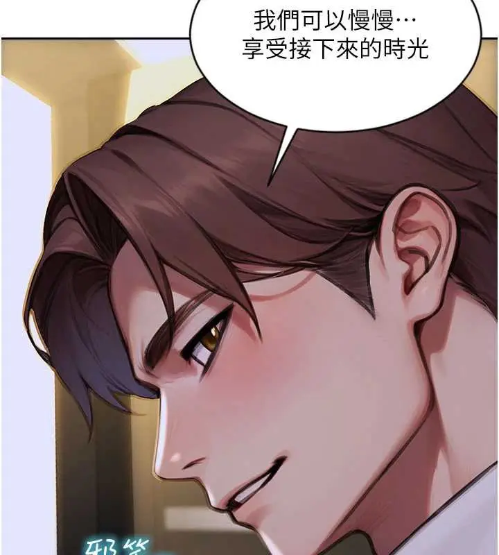 漫画《单身即纵欲》第27话第6张图