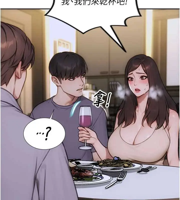漫画《单身即纵欲》第27话第61张图